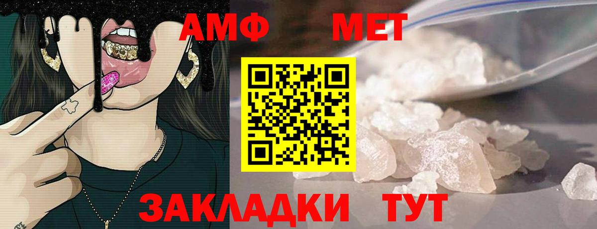 Амфетамин  Амфетамин 97%  Вход с VPN  Горячий Ключ 