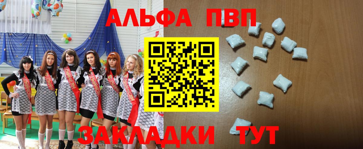 APVP VHQ  A-PVP  А ПВП СК КРИС  Горячий Ключ  Вход с VPN 