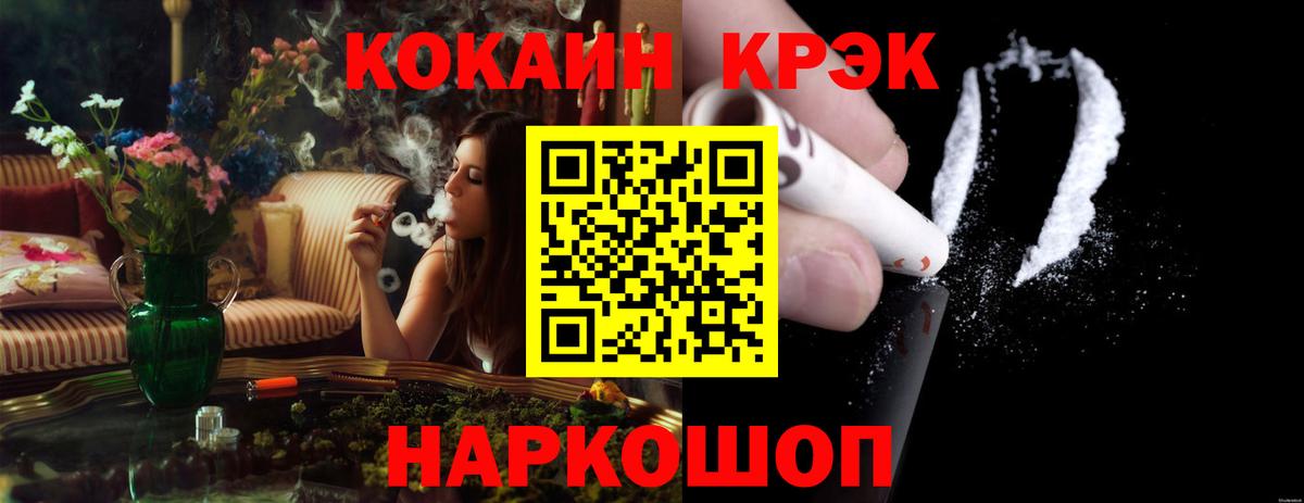 Cocaine FishScale Горячий Ключ