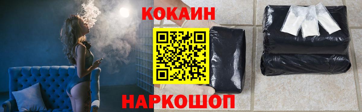 КОКАИН Fish Scale  Cocaine  Вход с VPN  Горячий Ключ  Cocaine 97% 