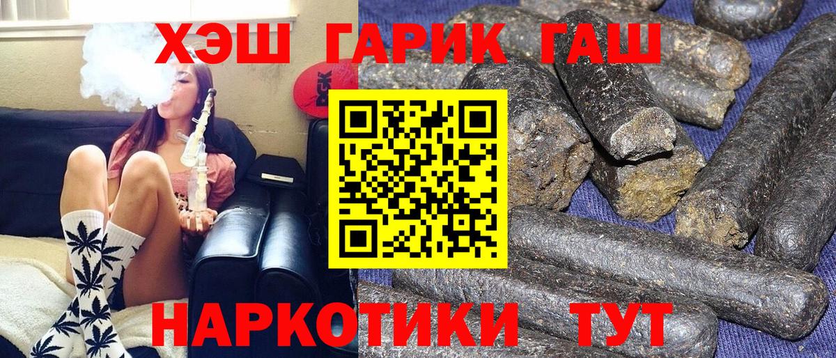 Гашиш Изолятор  Вход с VPN  ГАШ гарик  ГАШ  Горячий Ключ 