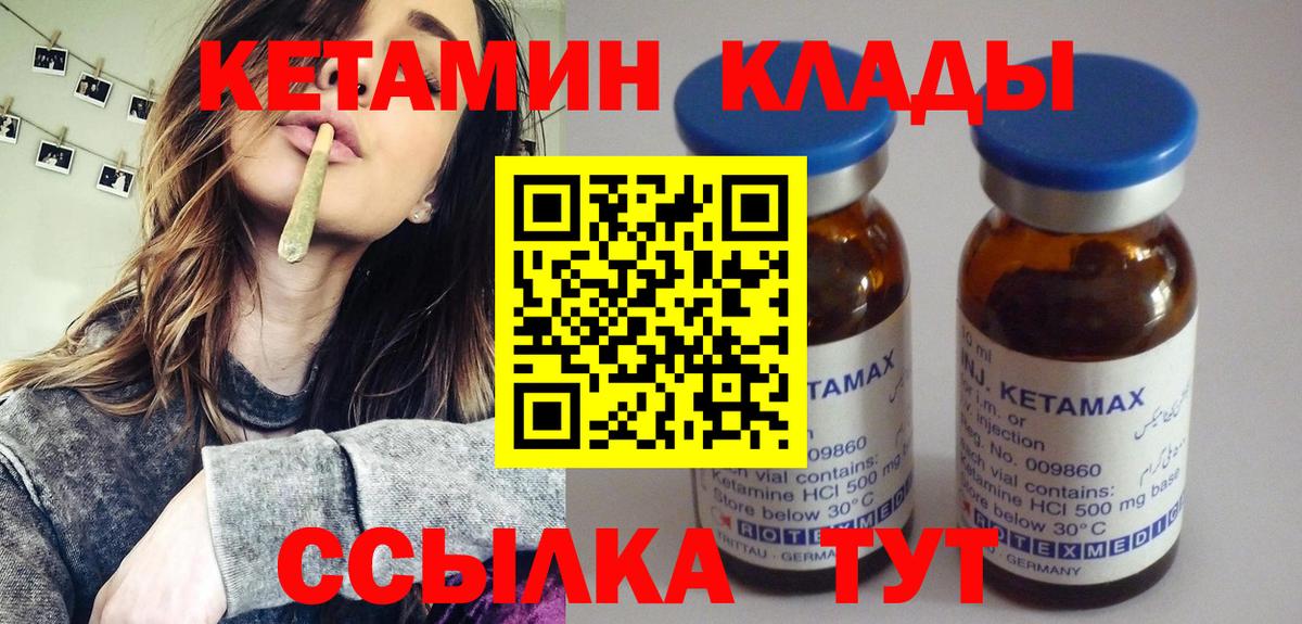 Кетамин ketamine  Вход с VPN  Горячий Ключ  КЕТАМИН ketamine 