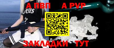 соль ск Апшеронск