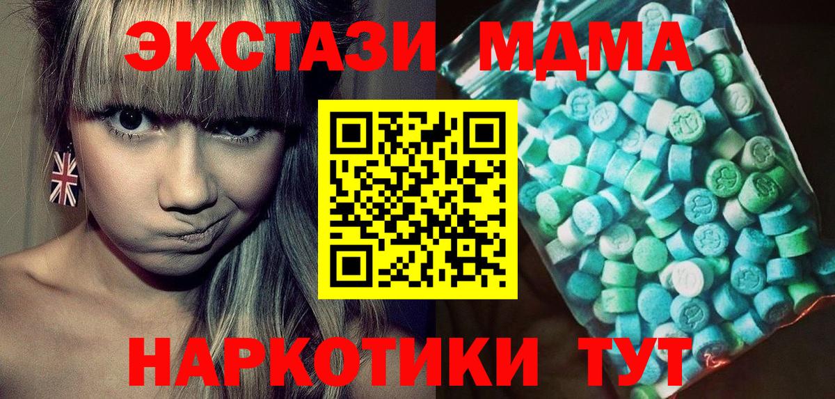 Горячий Ключ  МДМА молли  MDMA VHQ  MDMA  Вход с VPN 