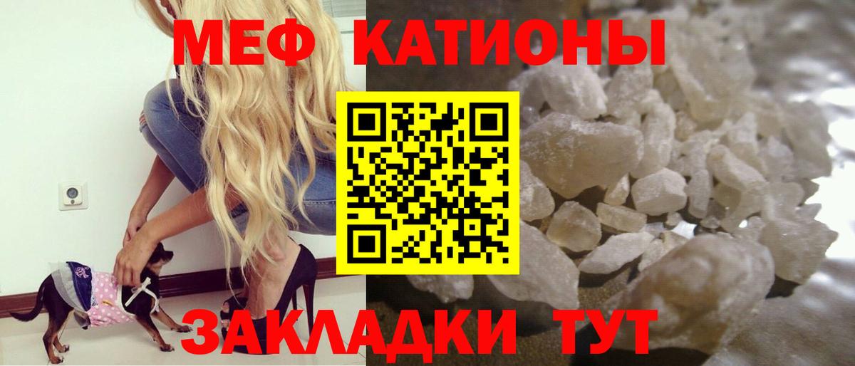 Меф кристаллы Горячий Ключ