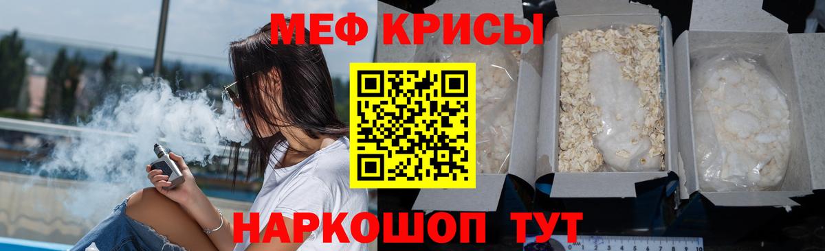 Горячий Ключ  МЕФ  МЯУ-МЯУ 4 MMC  Вход с VPN  Мефедрон  МЕФ кристаллы 