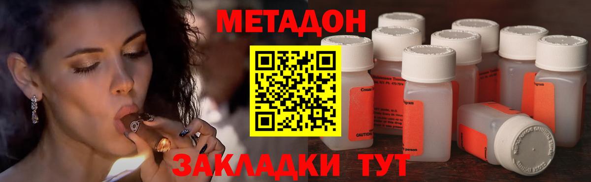 blacksprut ссылки  Метадон белоснежный  Горячий Ключ  Вход с VPN  Метадон мёд 