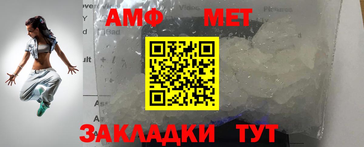Первитин Декстрометамфетамин 99.9%  Первитин Декстрометамфетамин 99.9%  Вход с VPN  Горячий Ключ 