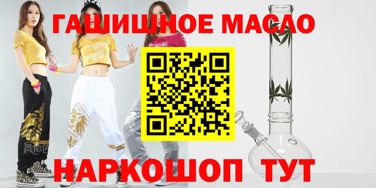 Горячий Ключ  Дистиллят ТГК вейп  ТГК концентрат  Вход с VPN 