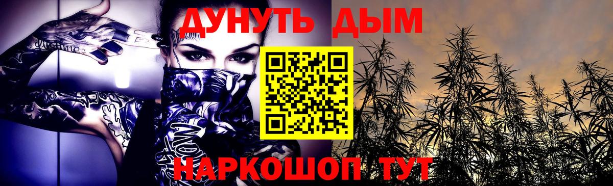 Конопля White Widow  МАРИХУАНА тримм  Вход с VPN  Горячий Ключ  Каннабис White Widow 
